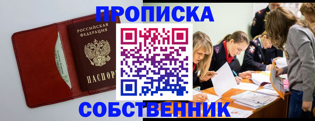 регистрация для школы в Гаврилов-Яме