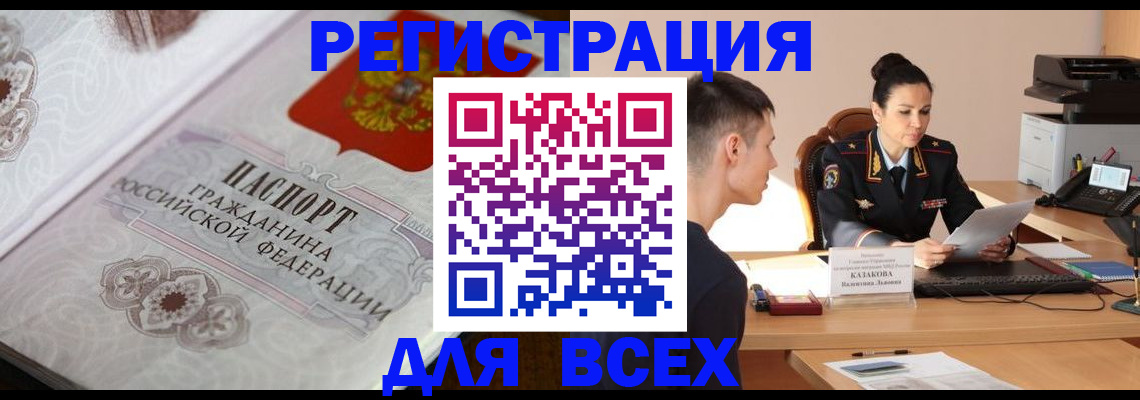 прописка в квартире в Гаврилов-Яме