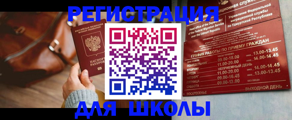 прописка в квартире в Гаврилов-Яме