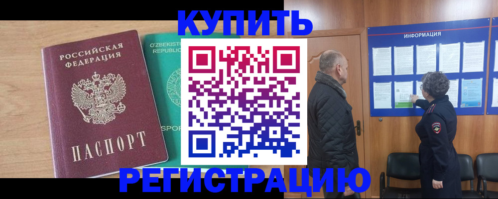 прописка регистрация в Гаврилов-Яме