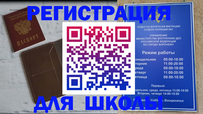 прописка 2025 в Гаврилов-Яме