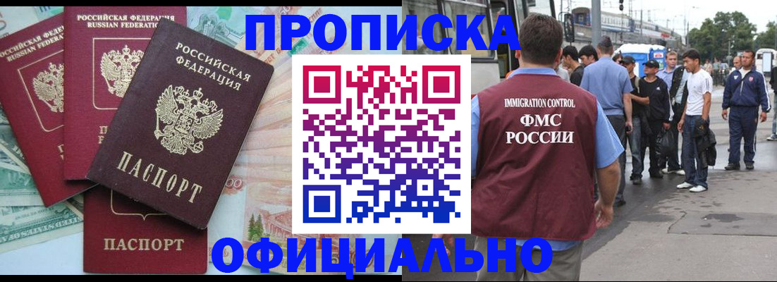 временная регистрация для школы в Гаврилов-Яме