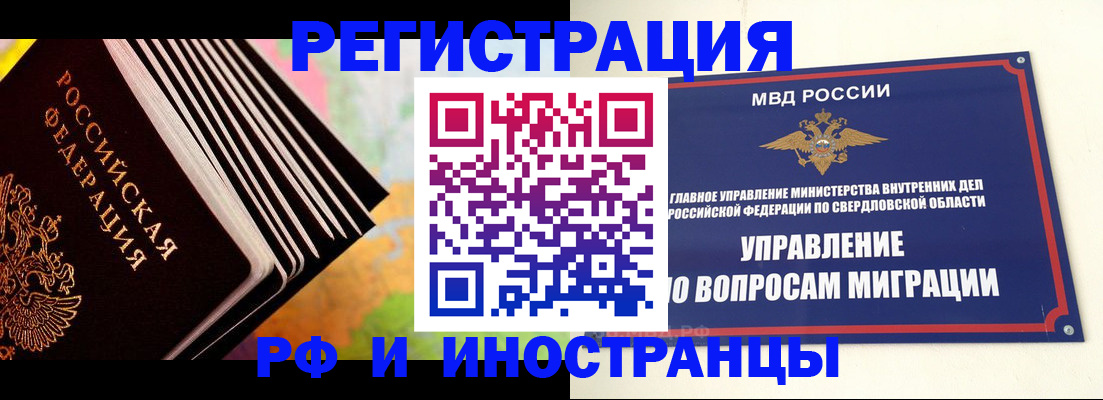временная прописка в Гаврилов-Яме